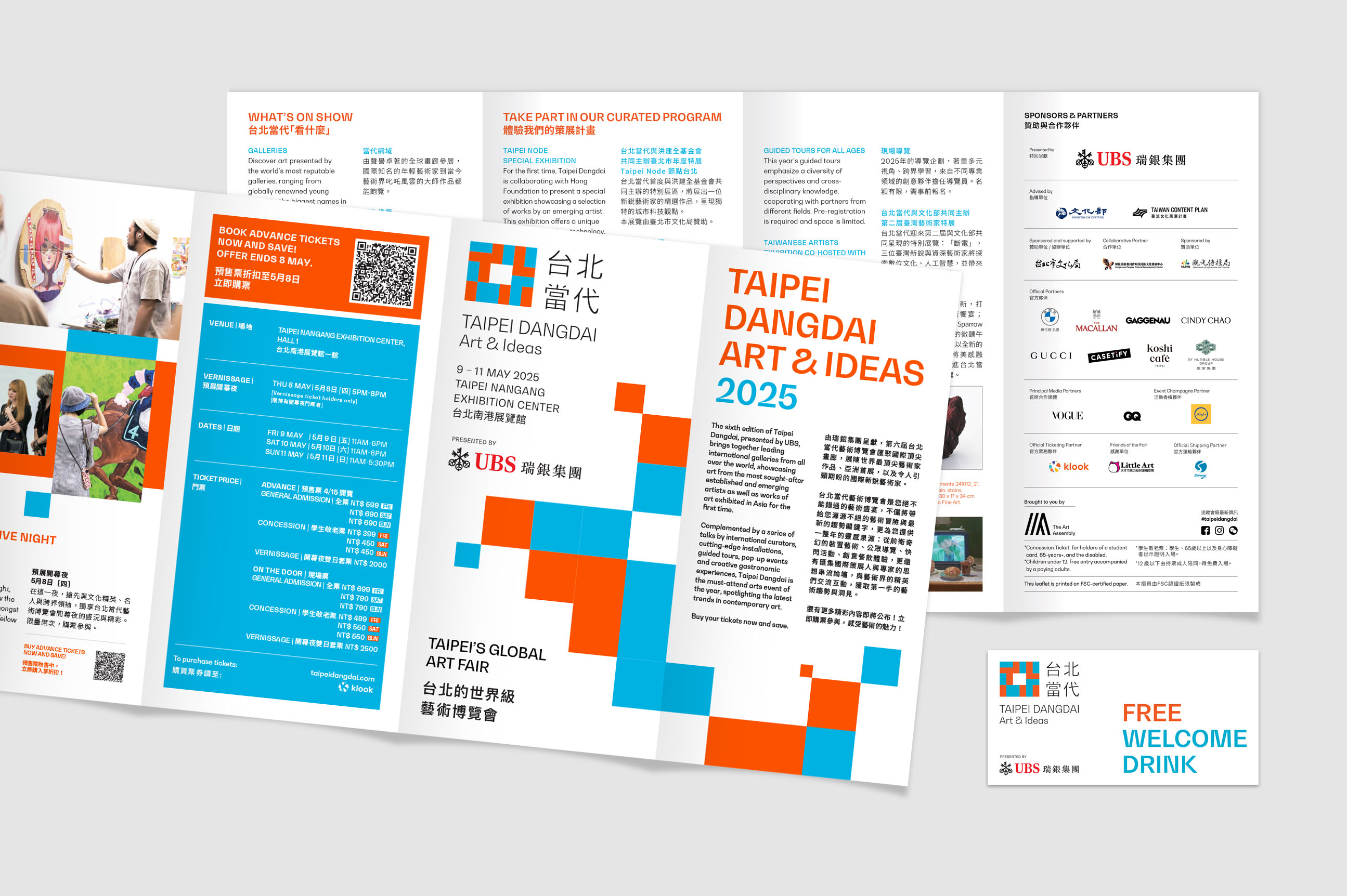 TAIPEI DANGDAI Leaflet 台北當代藝術博覽會宣傳摺頁設計
