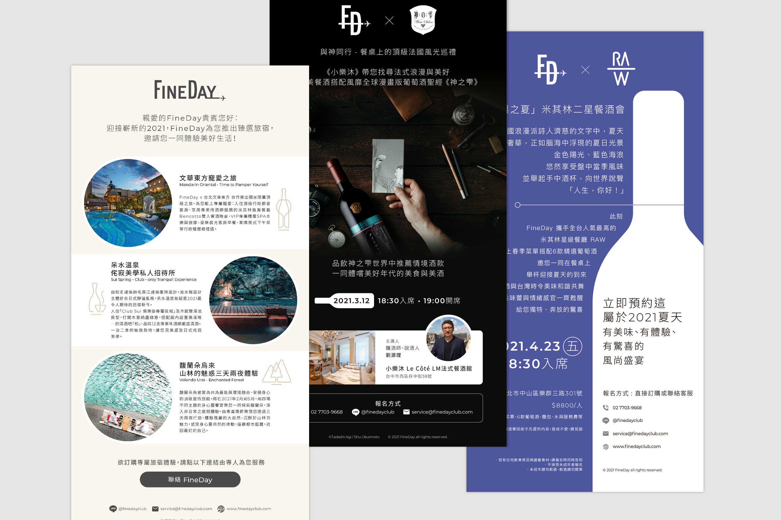 Fine Day EDM 電子邀請設計