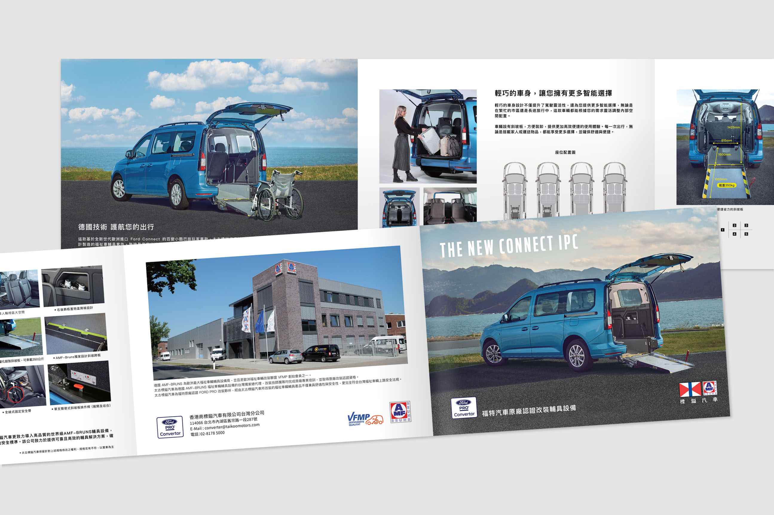 Ford The New Connect IPC Leaflet 產品型錄